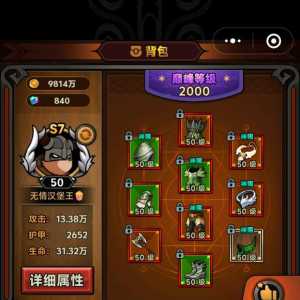 垃圾游戏，154个装备，没一个圣化3中的