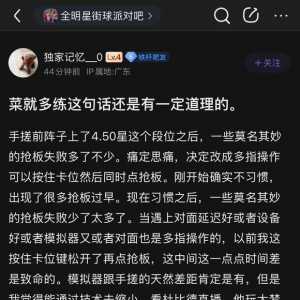 这就是天天嚷嚷菜就多练，满嘴大道理的人。
