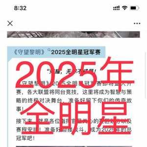 全明星战区匹配出来了！