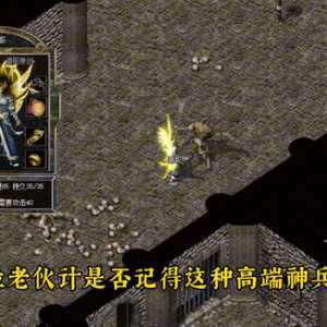 凡人有网游小说那味儿，我观忘语游戏迷