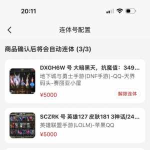 出连体号还有其他很多游戏