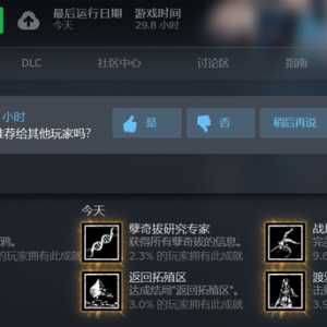 剑星通关了，简单聊一下槽点（键鼠）