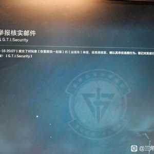 第一次体验到三角洲游戏环境，居然只封一天
