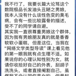 盘点今日校园集市带明星纳垢神选mtf的前世今生