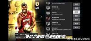 兄弟们 奥尼尔最新消息他来啦
