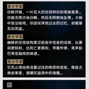 关于星铁宇宙的时间线是否能被无限分割？