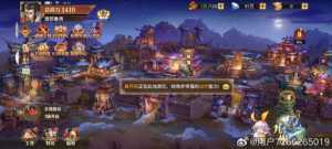 这款三国游戏还可以