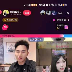 贴吧都是什么臭鱼烂虾？连衣哥都不知道？一线主播抢着和他打PK