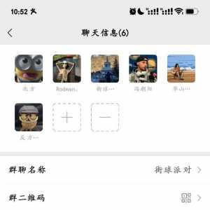 街球派对玩家群来人