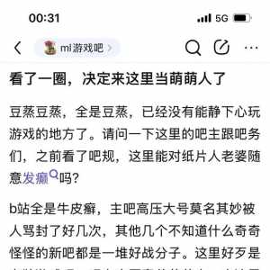 游乐场吧被ML游戏吧抢了生意