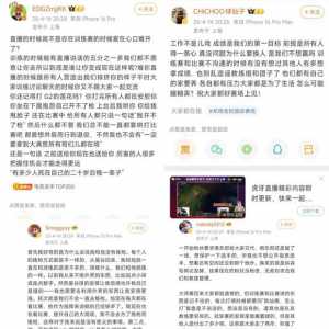 EDG真不怕回旋镖吗？