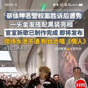 鸡哥太有排面了吧
