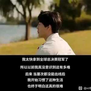 观隔壁明星有感