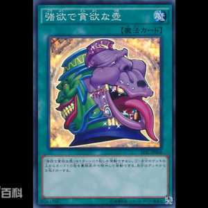 新人玩家，这张卡副作用也太大了