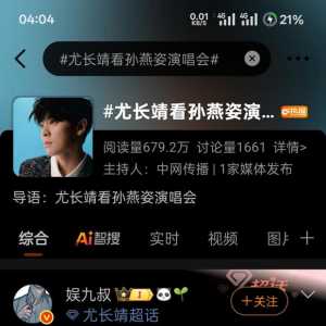 又get一位明星粉丝