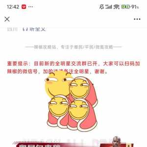 挂一下某隔壁游戏的签约作者，两头吃流量