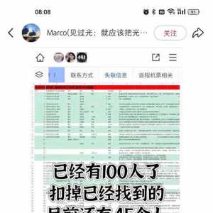 数十名女生在东南亚失联，是真是假？