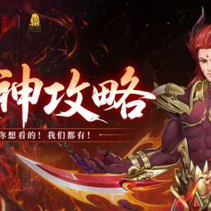 【玩家攻略】再续前缘抽卡方案（内有礼包）