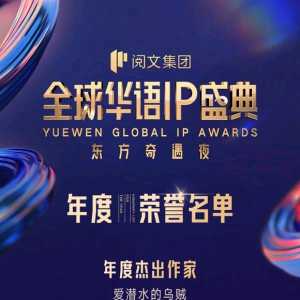 看到《狐妖小红娘》《一人之下》正式加入阅文全明星，