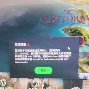 正版本体无法启动游戏