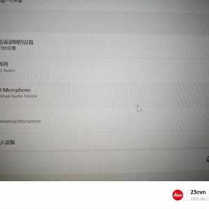 vrchat串流quest2游戏声音问题