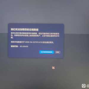 进游戏只能本地存档