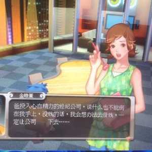 明星志愿3少字为啥啊