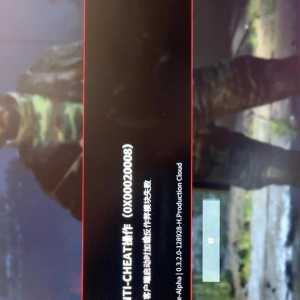 求助，加载反作弊失败