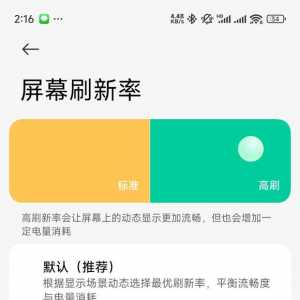 为什么游戏开不了高刷？