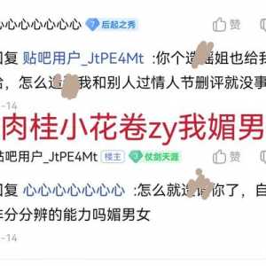 花闹全明星阵容肉桂小花卷粉丝【夏懒】无证据说我给小粒菲菲洗白