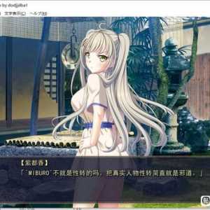 所以说为什么要搞性转啊，简直是邪道