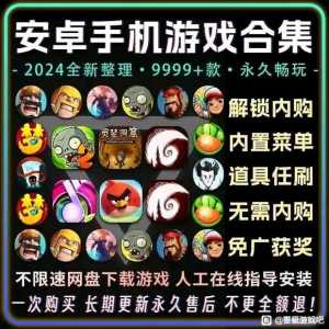 最新整理的安卓游戏合集
