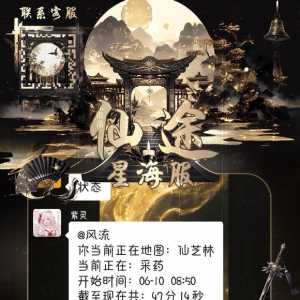 大型文字修仙游戏招募道友