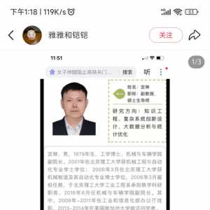 北理工，如果宫老师喜欢你，你yes  or  no?