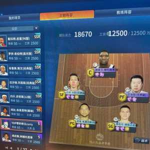 一直上不去超巨，徘徊在全明星要怎么升级