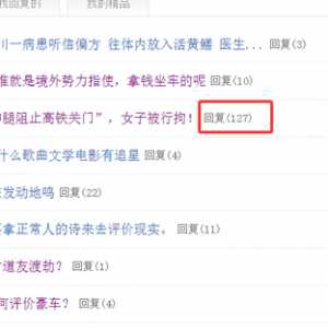 只要和女的相关，就会多十几倍回复~