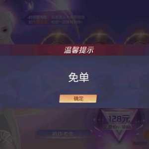 纯免单游戏  所有东西通通随便买