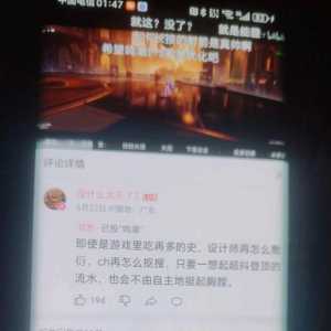 你说的对，但是你们游戏超抖了吗