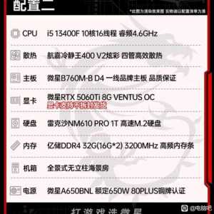 五千块钱玩游戏