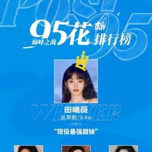 最受直男欢迎的8位95花美女明星，适合演金庸武侠的哪些女主？