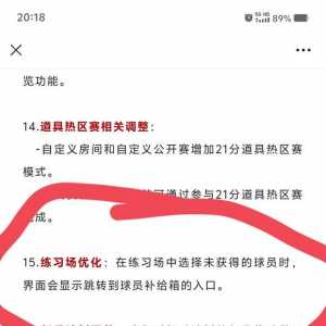 练习场不能用没有的球员了？