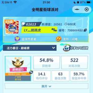 纪念一下第二个百星赛季，手搓60帧1号位的记录贴