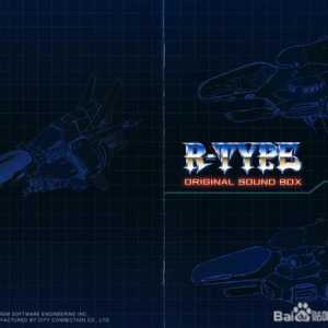 街机STG游戏异形战机系列BGM全集，有Commodore 64版，免费