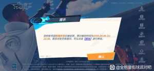 全明星接球排队乱封号10年，申诉多次还不给解封太恶心了