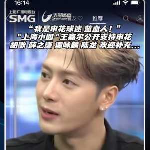 红皮有自己的明星球迷吗？