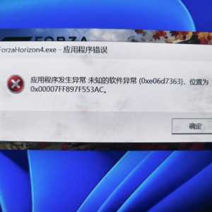 游戏打不开求解