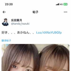 烂炒一下米泽茜X反田叶月前妻文学（茜叶）