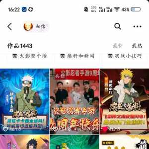 魔方再不拿点硬货出来，火影热度就要下滑咯。