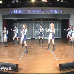 所以大明星今天又是为啥没上公演？