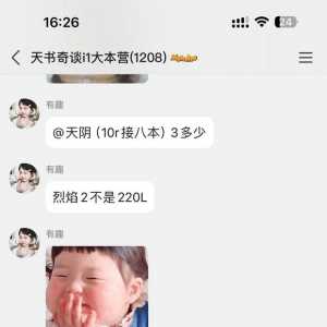 关于天书奇谈菲菲